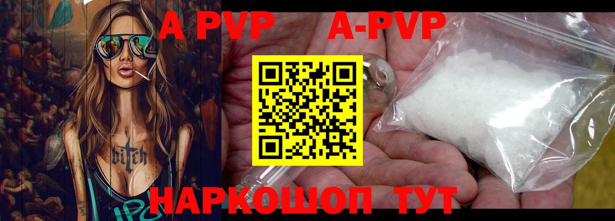 Альфа ПВП кристаллы  Альфа ПВП крисы CK  Ливны  Alfa_PVP СК КРИС  Вход с VPN 