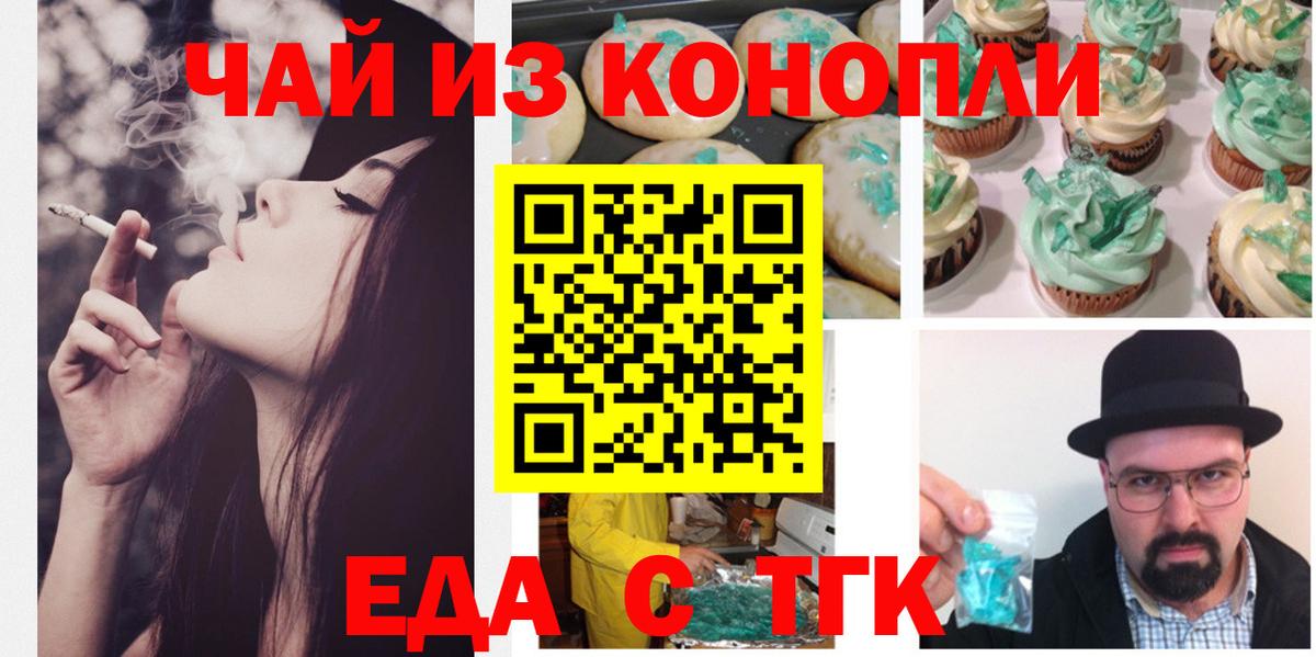 Ливны  Cannafood марихуана  Вход с VPN 