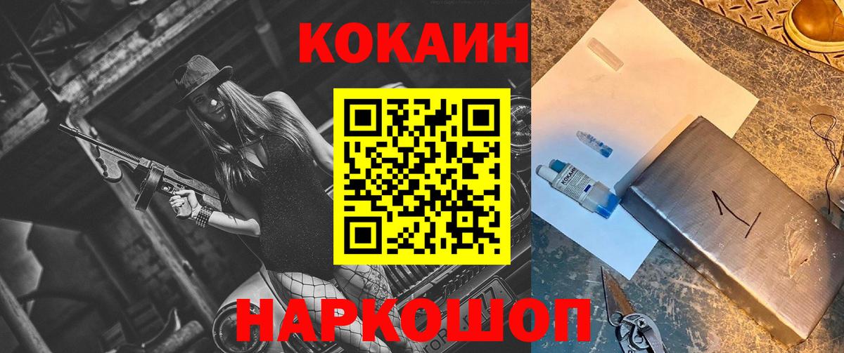 Cocaine  Вход с VPN  Cocaine Columbia  Ливны  COCAIN 98% 