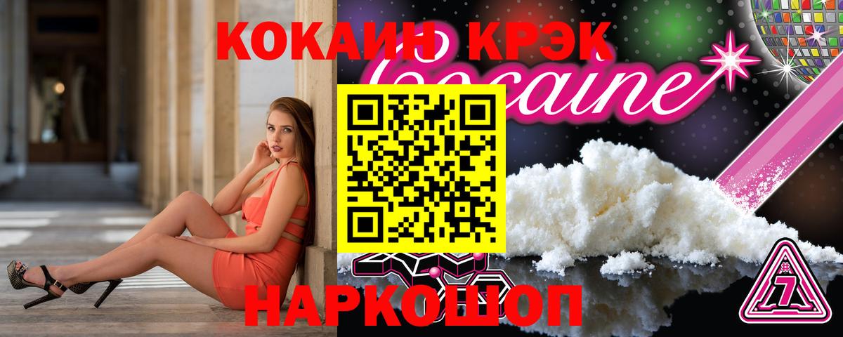 КОКАИН 99% Ливны