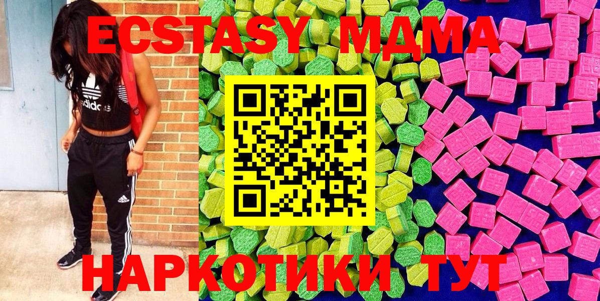 Ecstasy  Экстази Punisher  Вход с VPN  darknet как зайти  Ливны 
