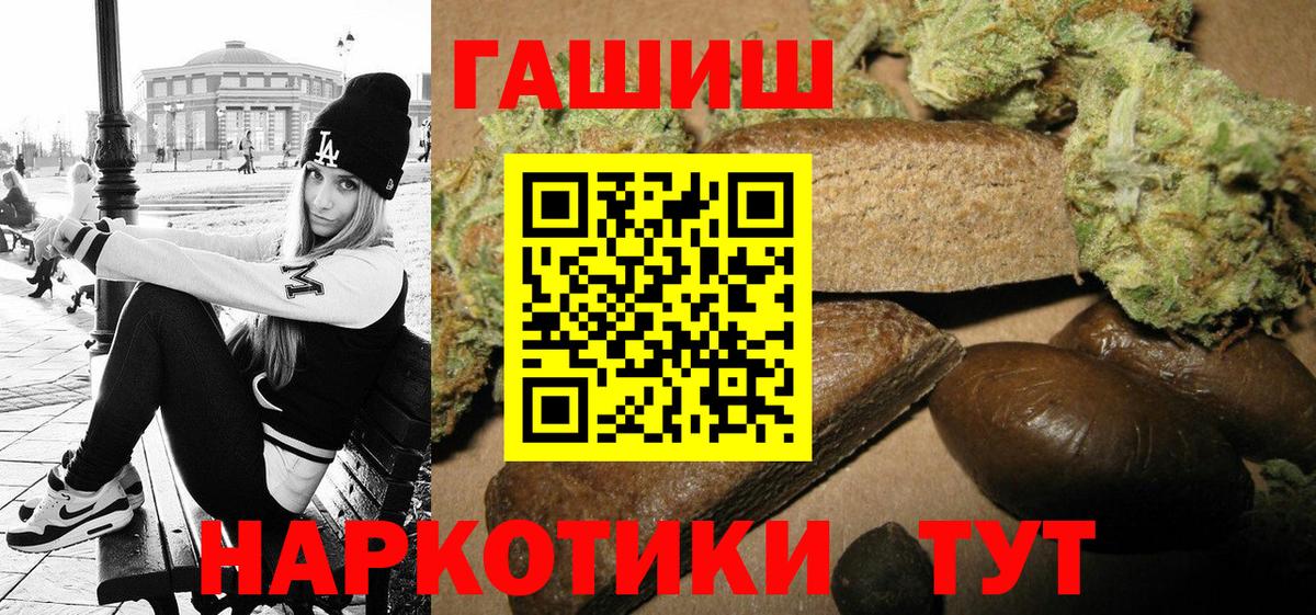 ГАШИШ  Гашиш Cannabis  ГАШ хэш  Вход с VPN  Ливны 