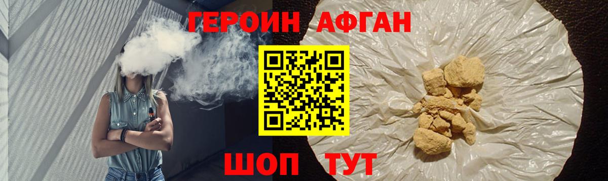 Ливны  ГЕРОИН Афган  Вход с VPN 