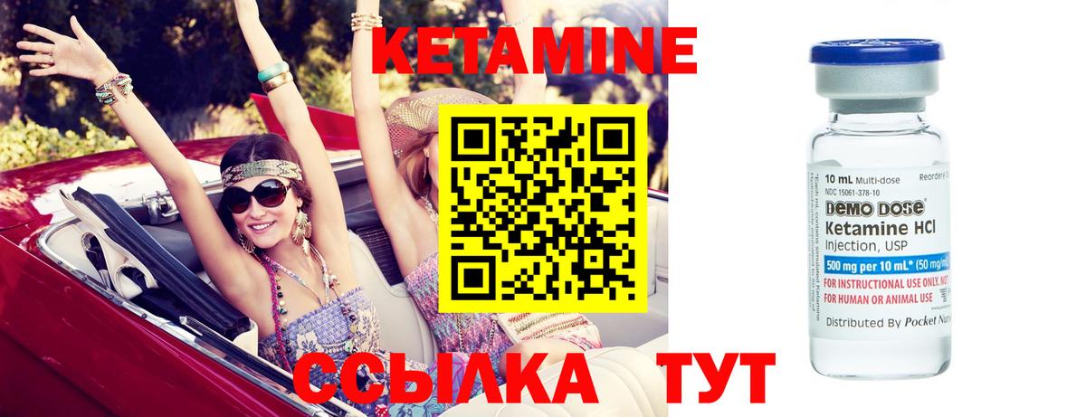 КЕТАМИН VHQ  Кетамин ketamine  Вход с VPN  Ливны 