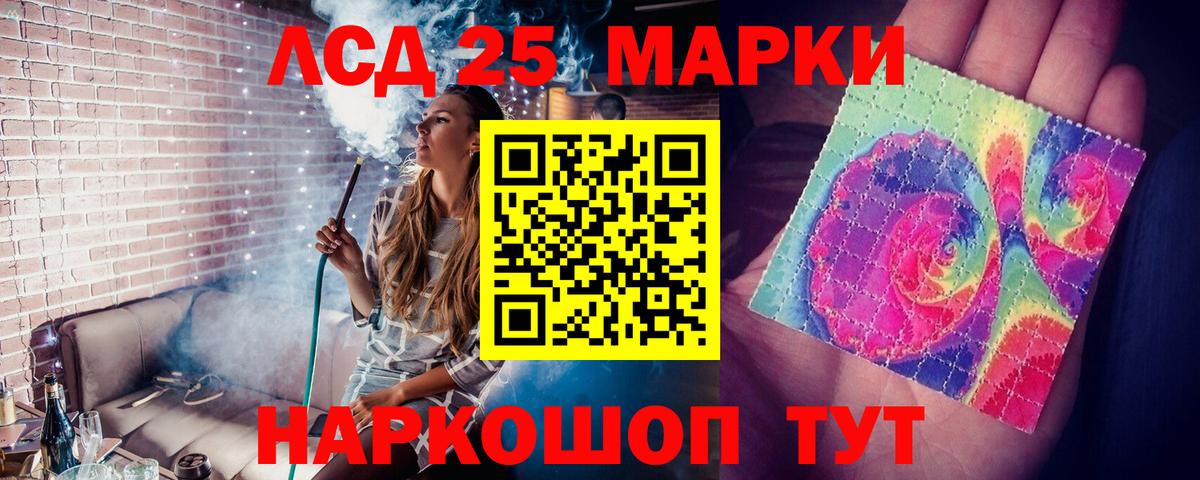 Лсд 25 экстази кислота  Вход с VPN  Лсд 25 экстази кислота  Ливны 