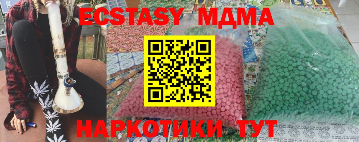 MDMA кристаллы  Вход с VPN  МДМА  Ливны  MDMA кристаллы 