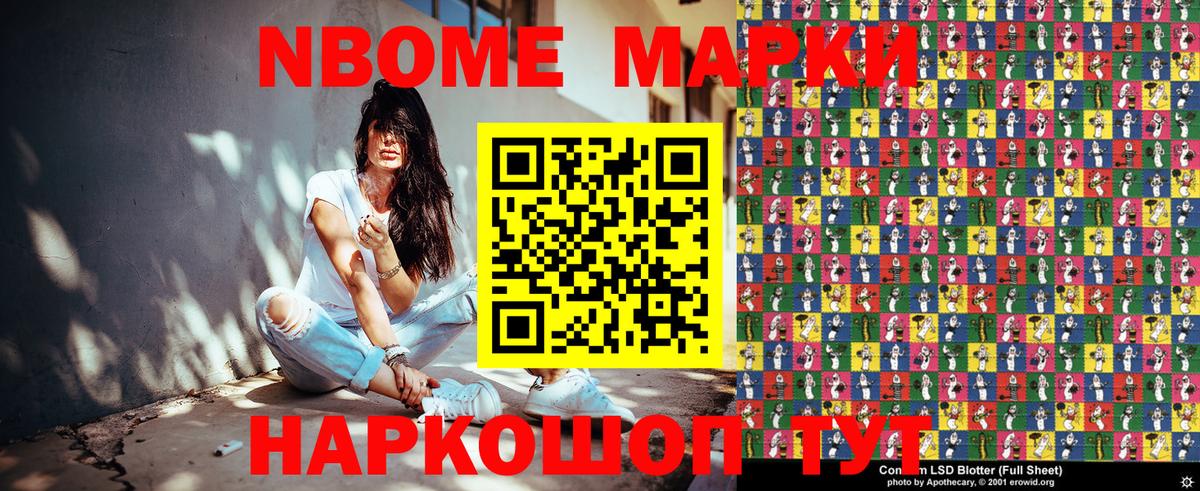 Наркотические марки 1,5мг Ливны