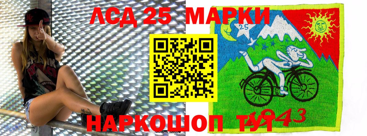 Ливны  Наркотические марки 1,5мг  Вход с VPN 