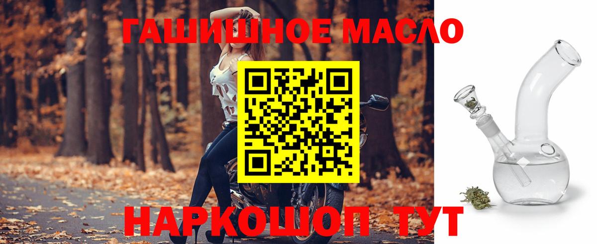 Дистиллят ТГК концентрат  Дистиллят ТГК гашишное масло  Вход с VPN  Ливны 